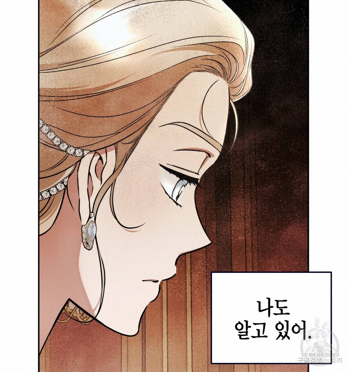 영원한 너의 거짓말 15화 19