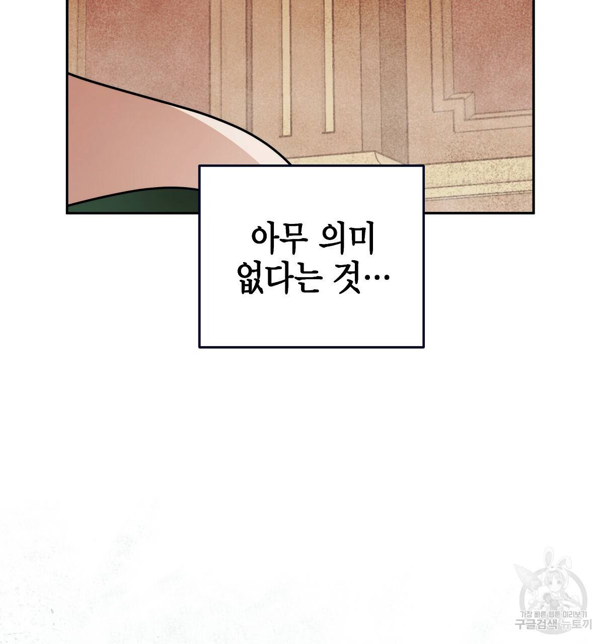 영원한 너의 거짓말 15화 20