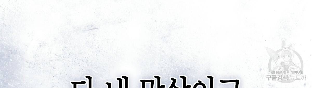 영원한 너의 거짓말 15화 21