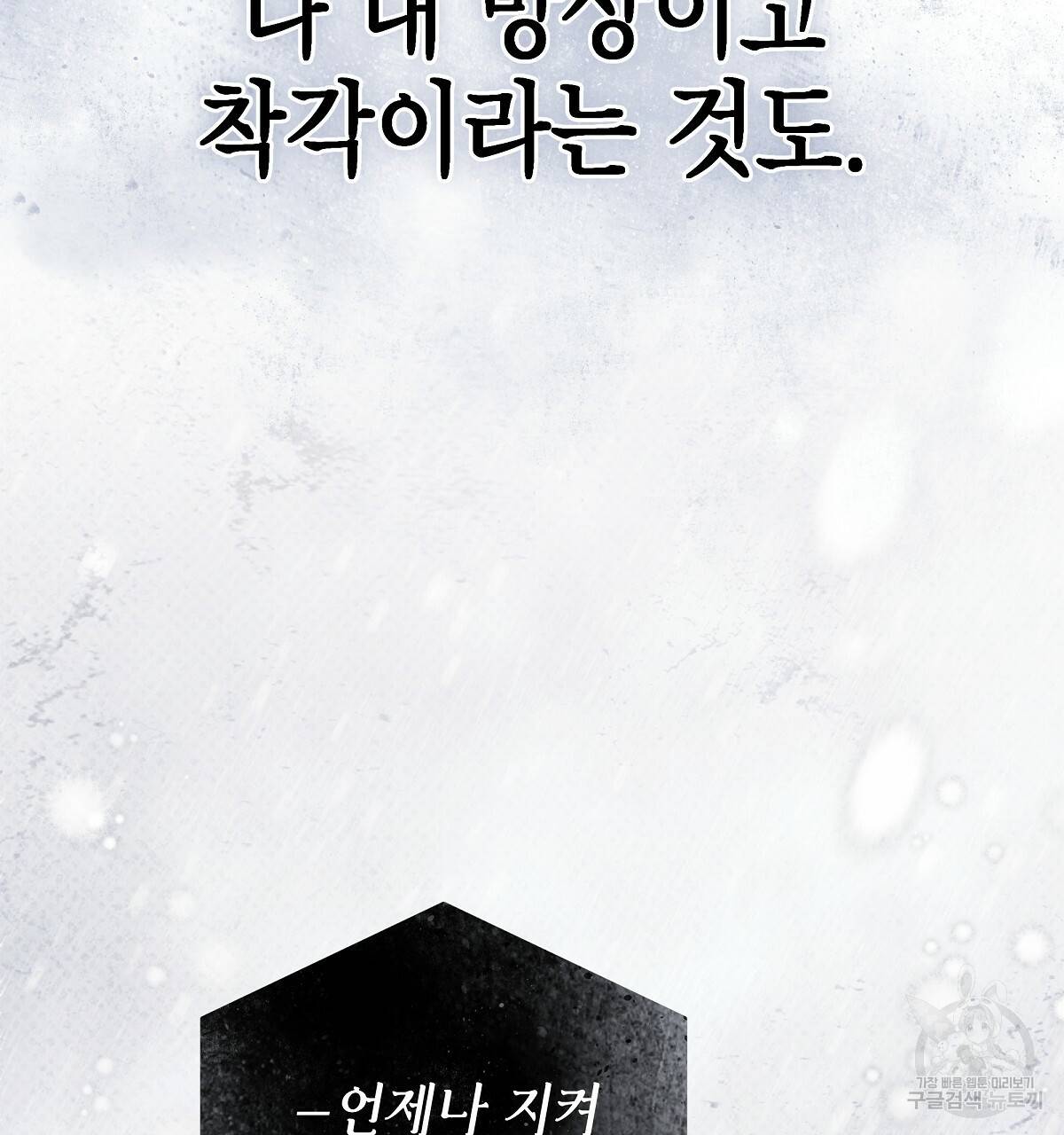 영원한 너의 거짓말 15화 22