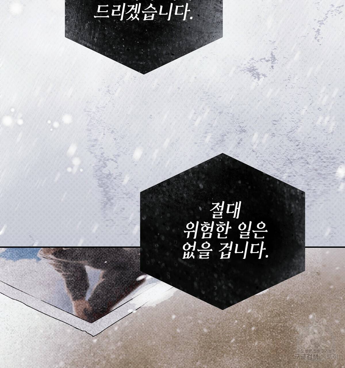 영원한 너의 거짓말 15화 23