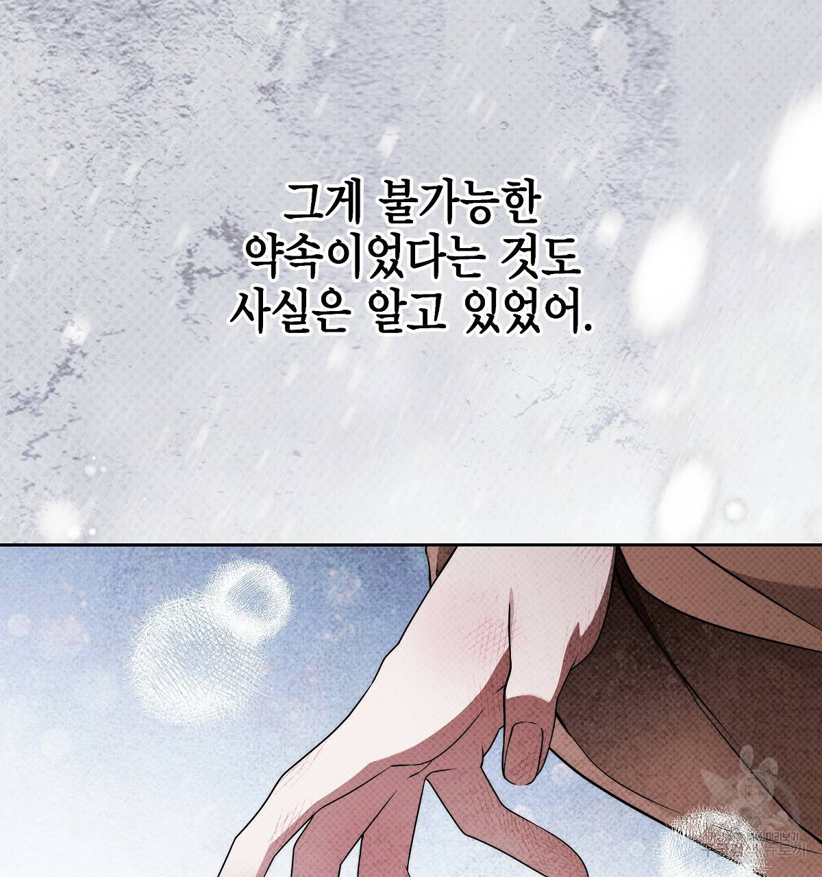 영원한 너의 거짓말 15화 25