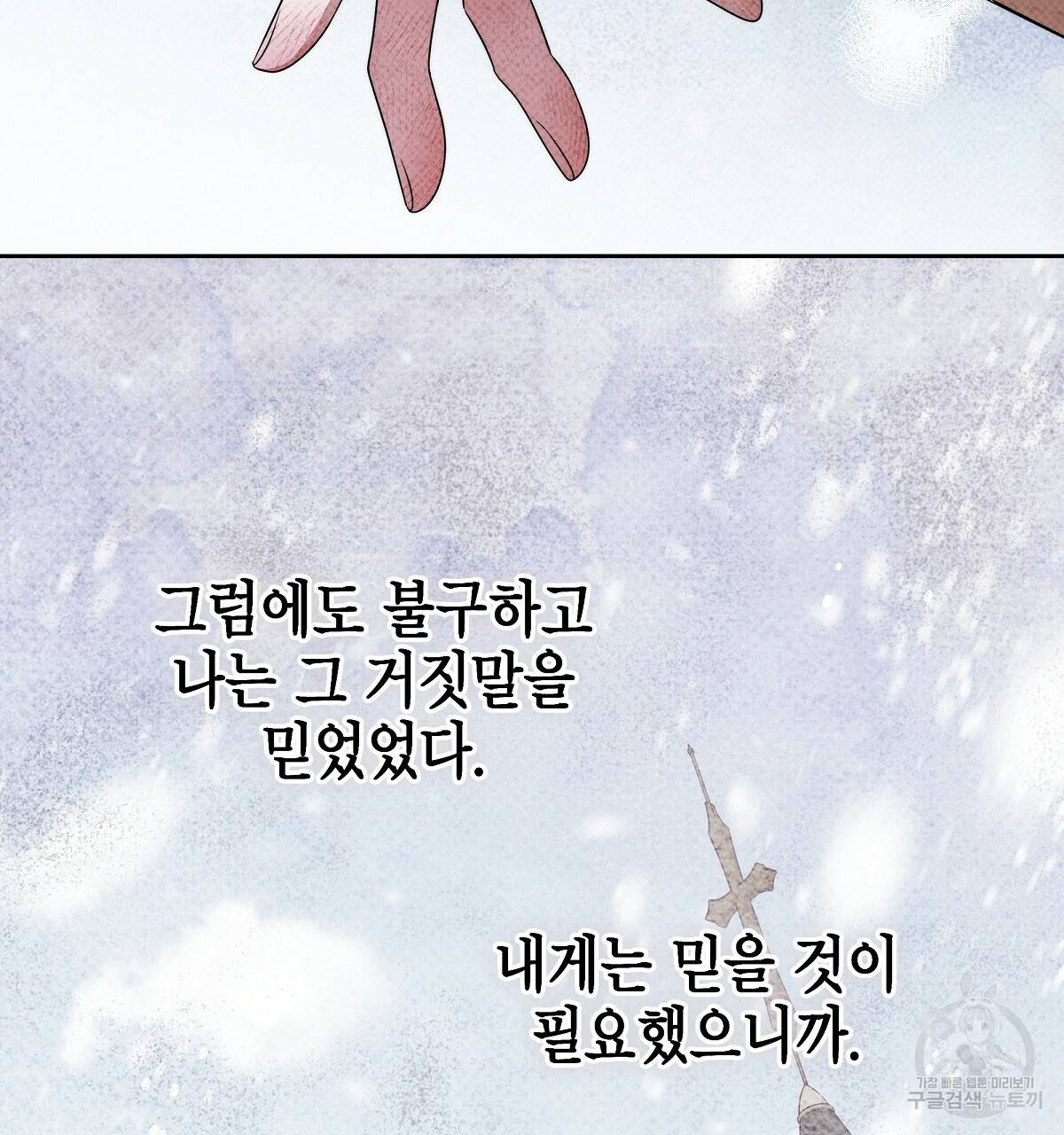 영원한 너의 거짓말 15화 26