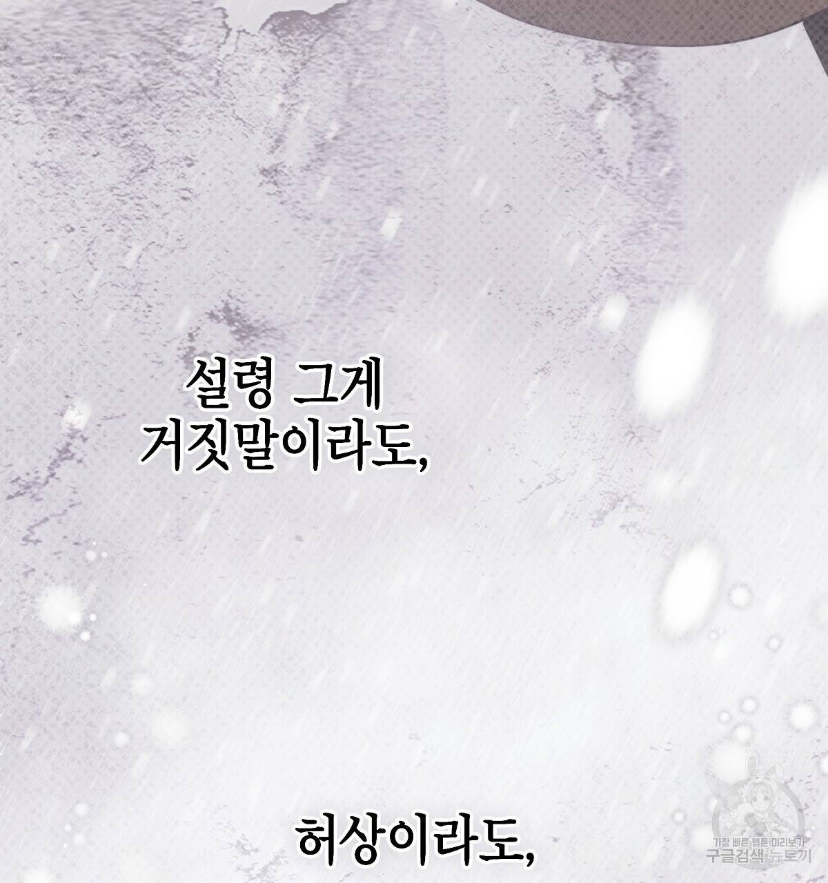 영원한 너의 거짓말 15화 31