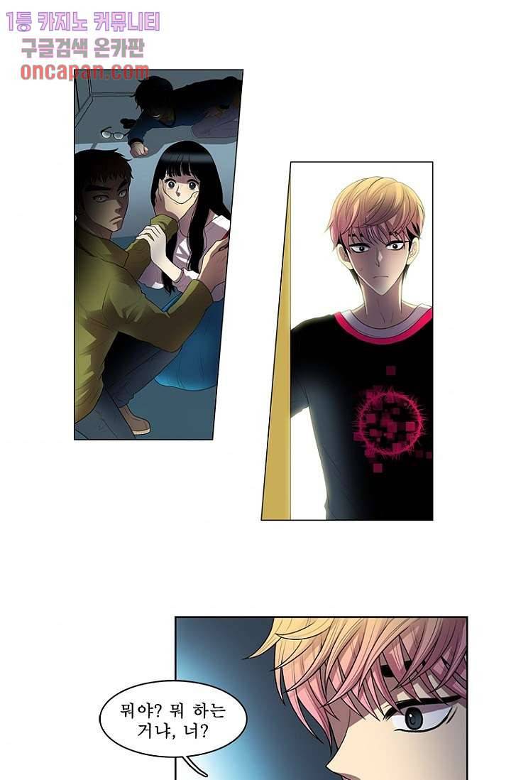 나의 빛나는 세계 19화 1