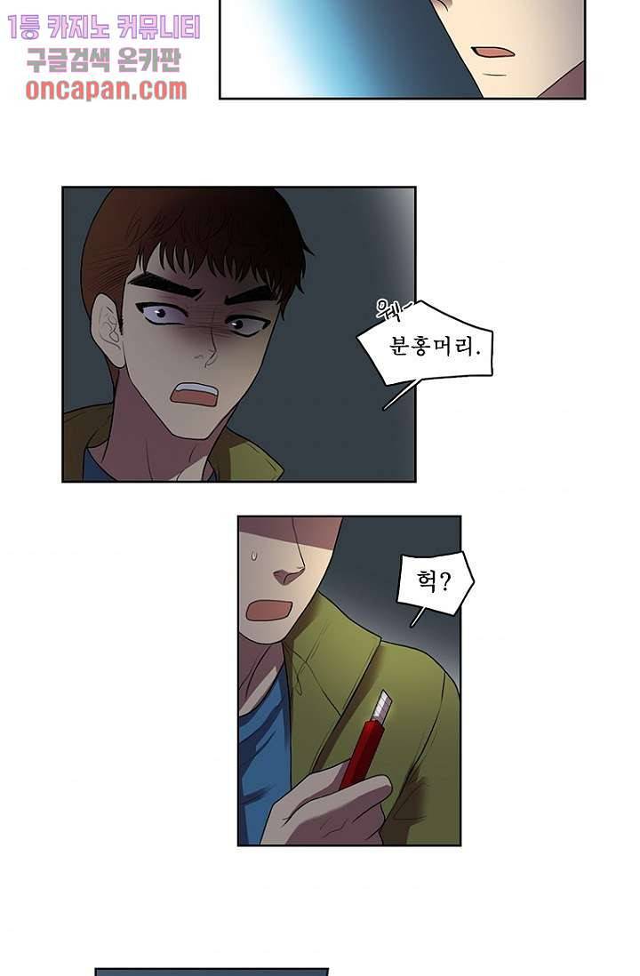 나의 빛나는 세계 19화 2