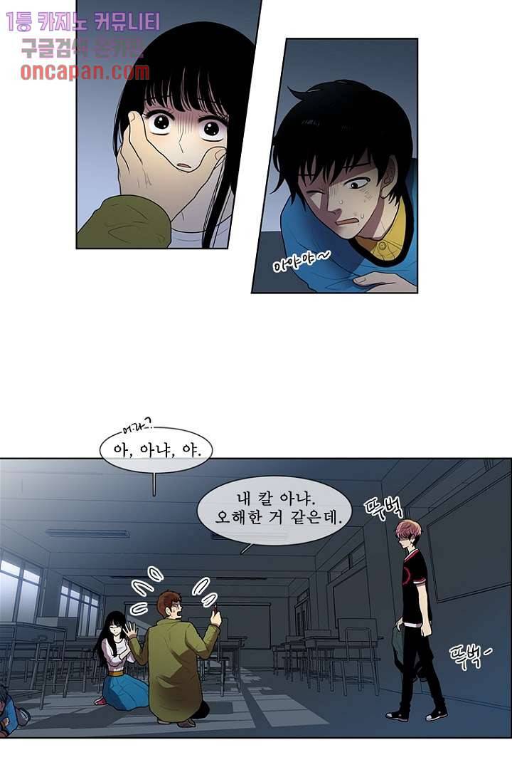 나의 빛나는 세계 19화 3