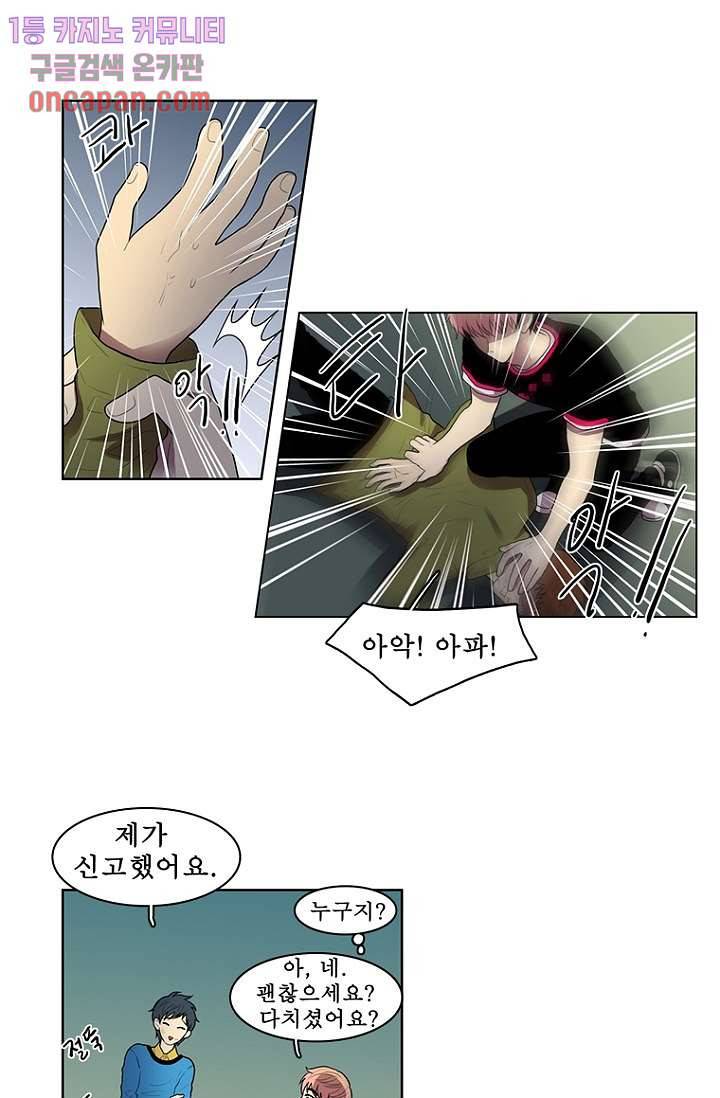 나의 빛나는 세계 19화 4