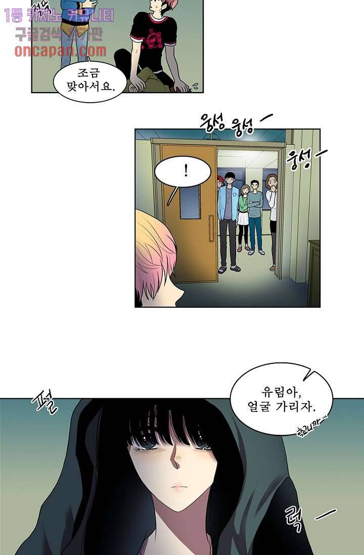 나의 빛나는 세계 19화 5