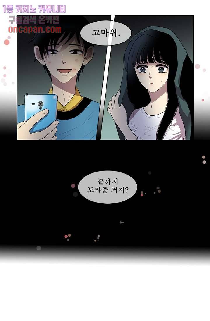 나의 빛나는 세계 19화 7