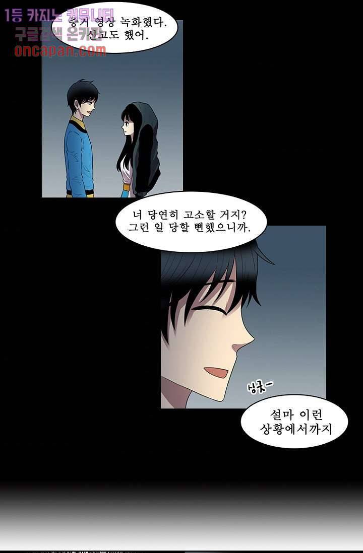 나의 빛나는 세계 19화 11