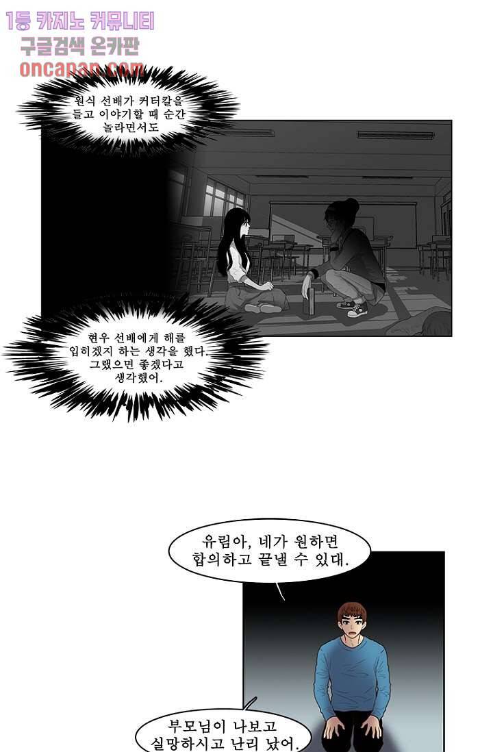 나의 빛나는 세계 19화 13