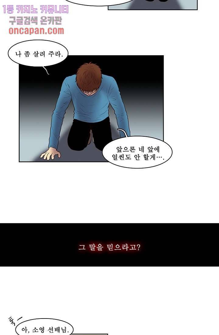 나의 빛나는 세계 19화 14