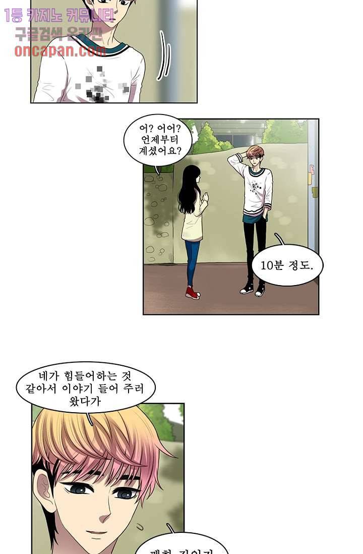 나의 빛나는 세계 19화 17