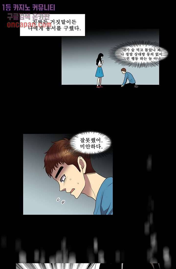나의 빛나는 세계 19화 24