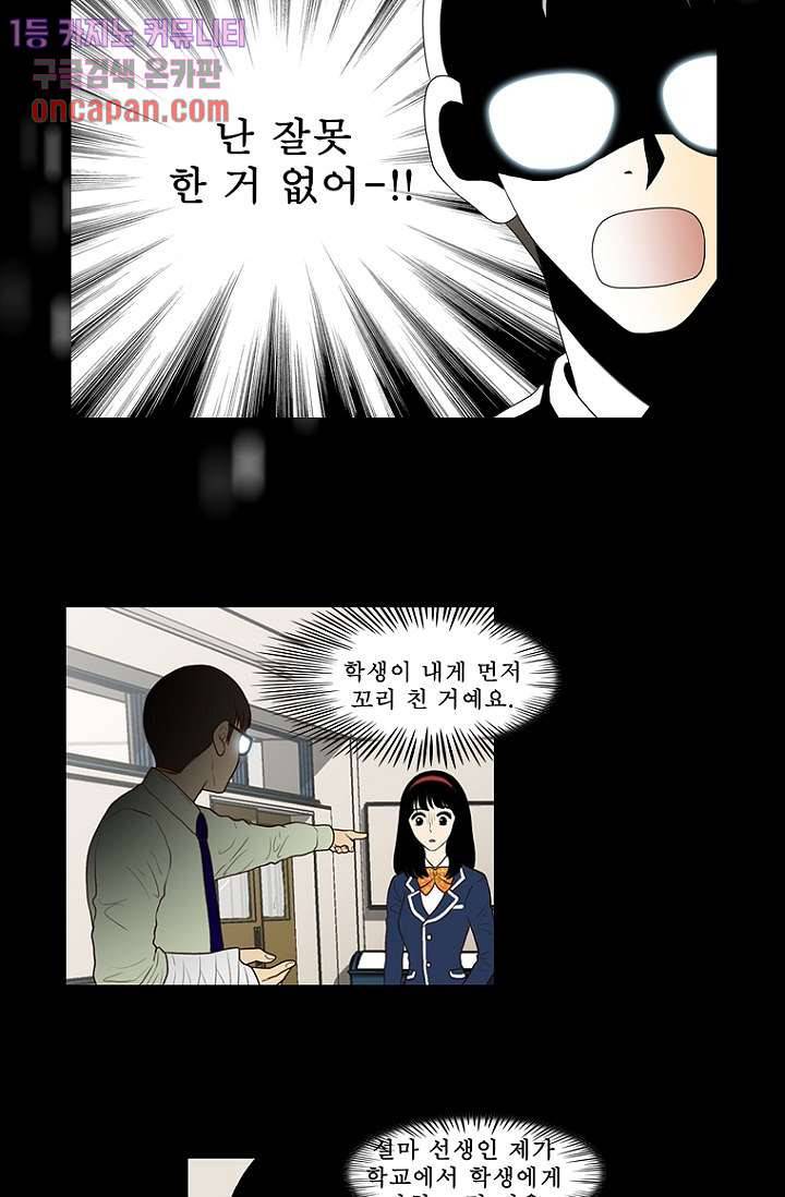 나의 빛나는 세계 19화 25