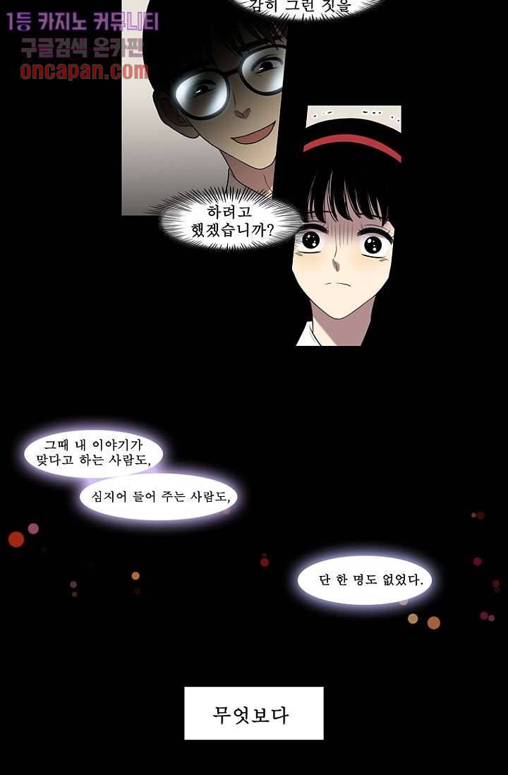 나의 빛나는 세계 19화 26