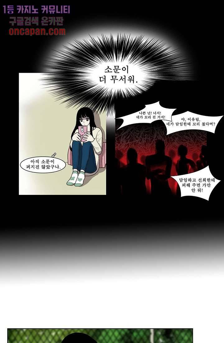 나의 빛나는 세계 19화 27