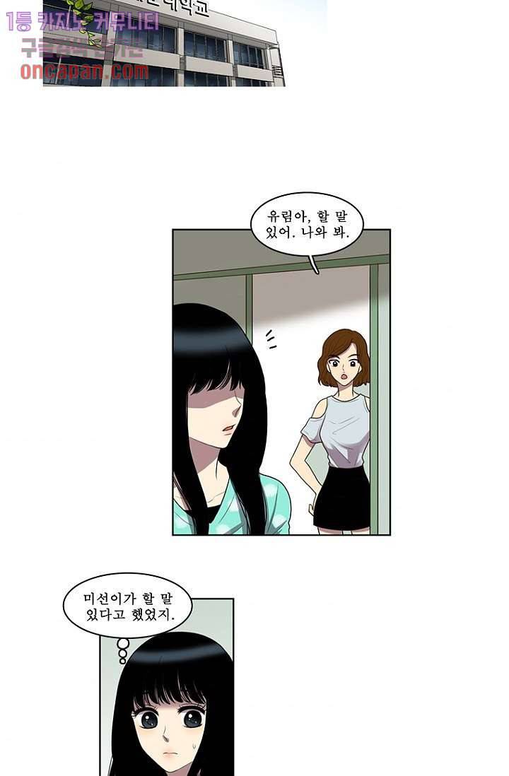 나의 빛나는 세계 19화 31