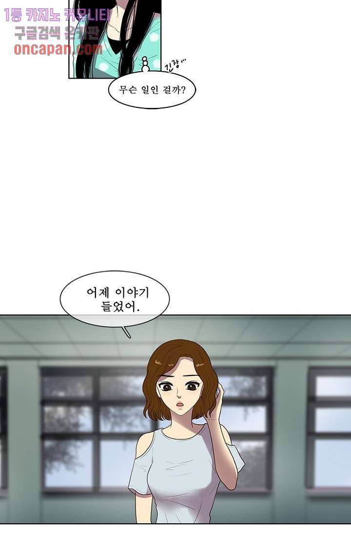 나의 빛나는 세계 19화 32
