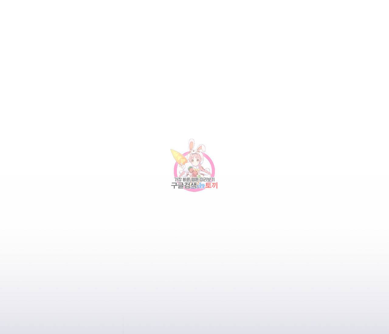 별과 별 사이 30화 1