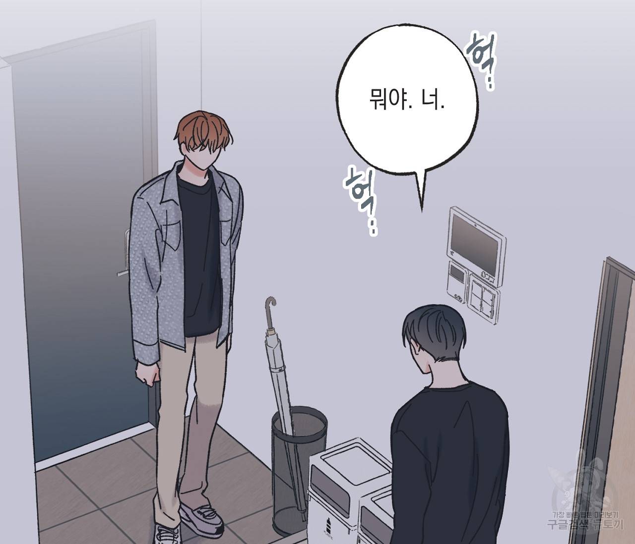 별과 별 사이 30화 2