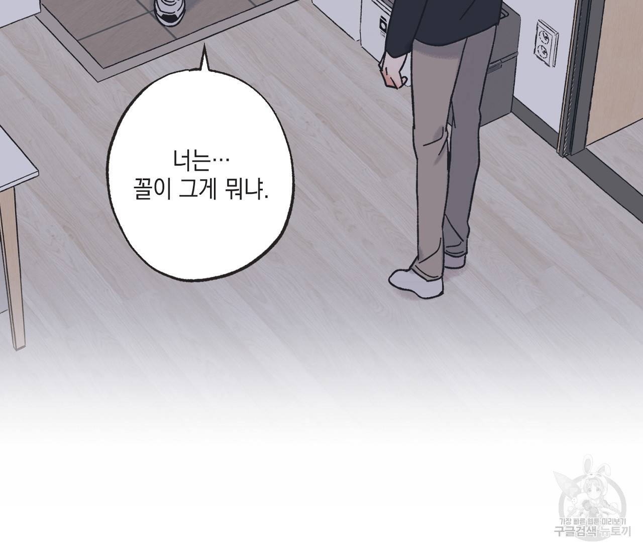 별과 별 사이 30화 3