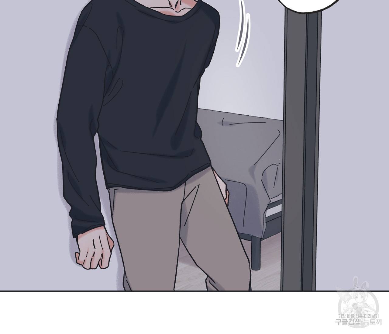 별과 별 사이 30화 10