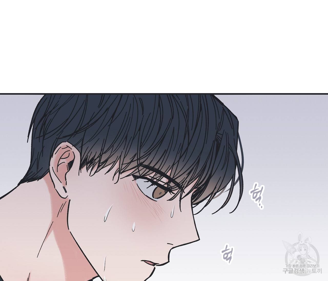 별과 별 사이 30화 11