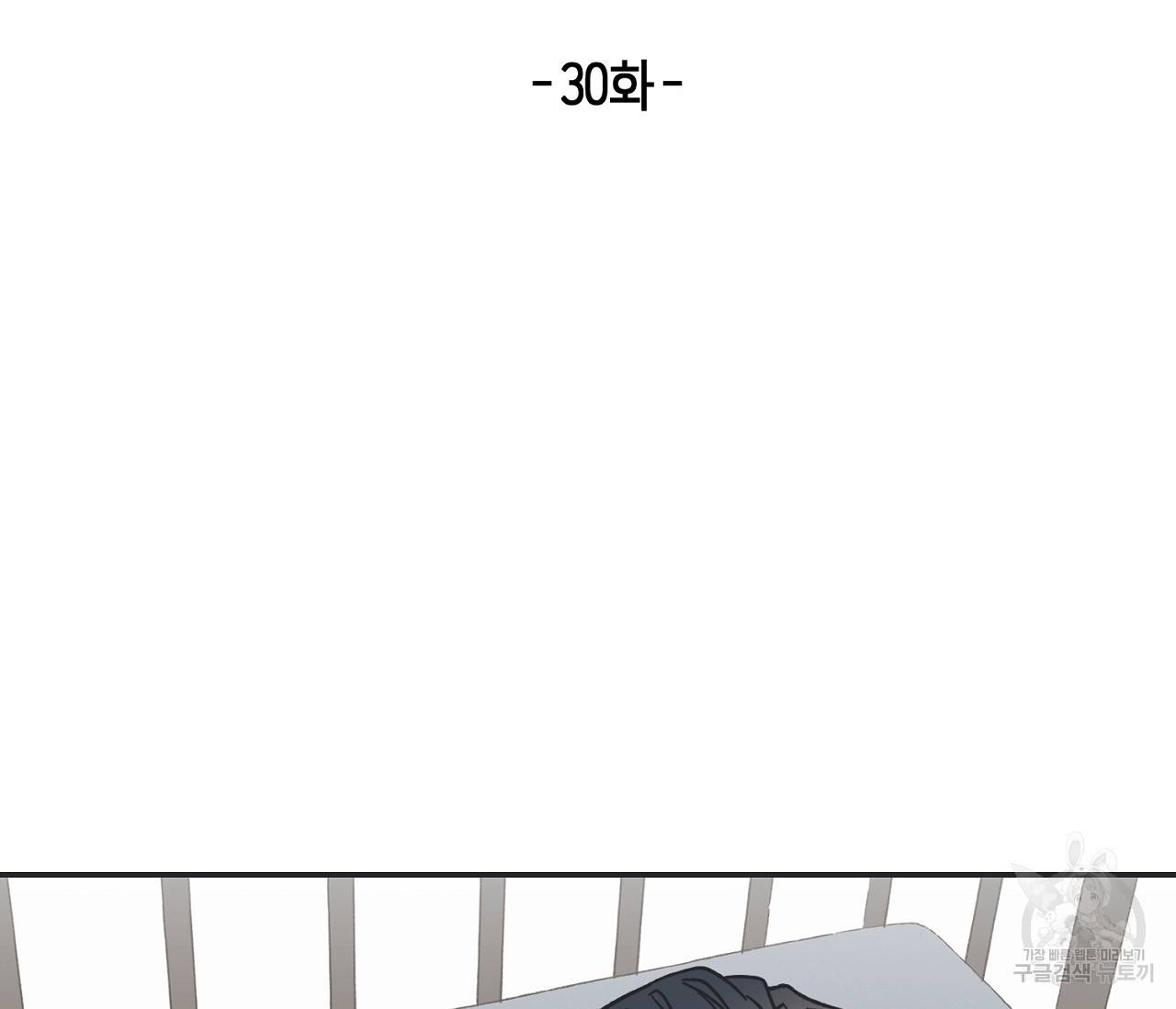 별과 별 사이 30화 15