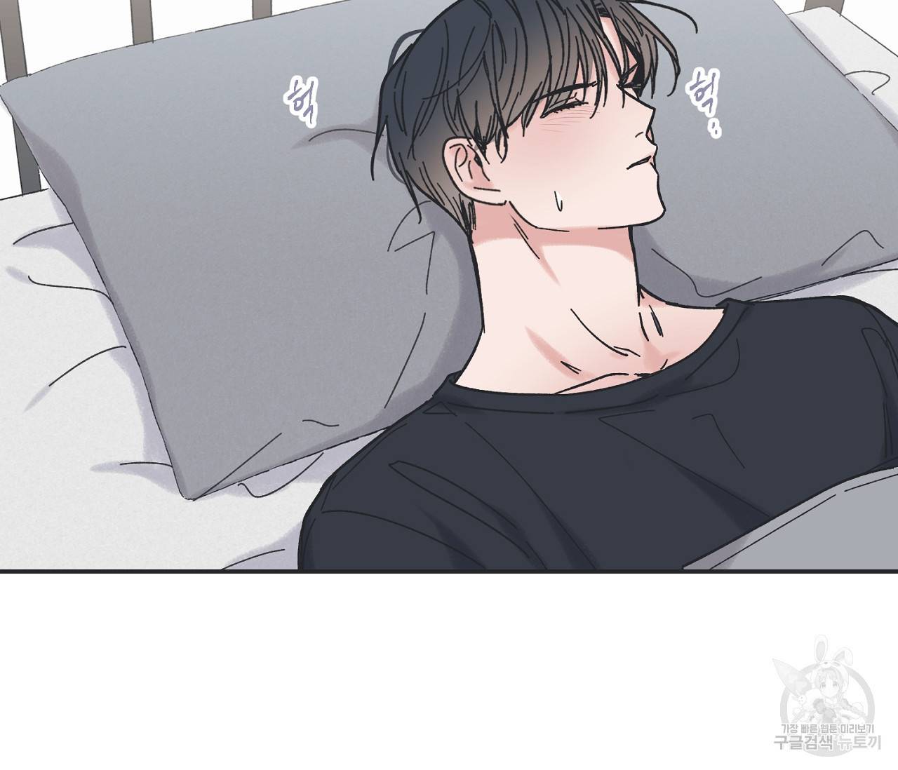 별과 별 사이 30화 16