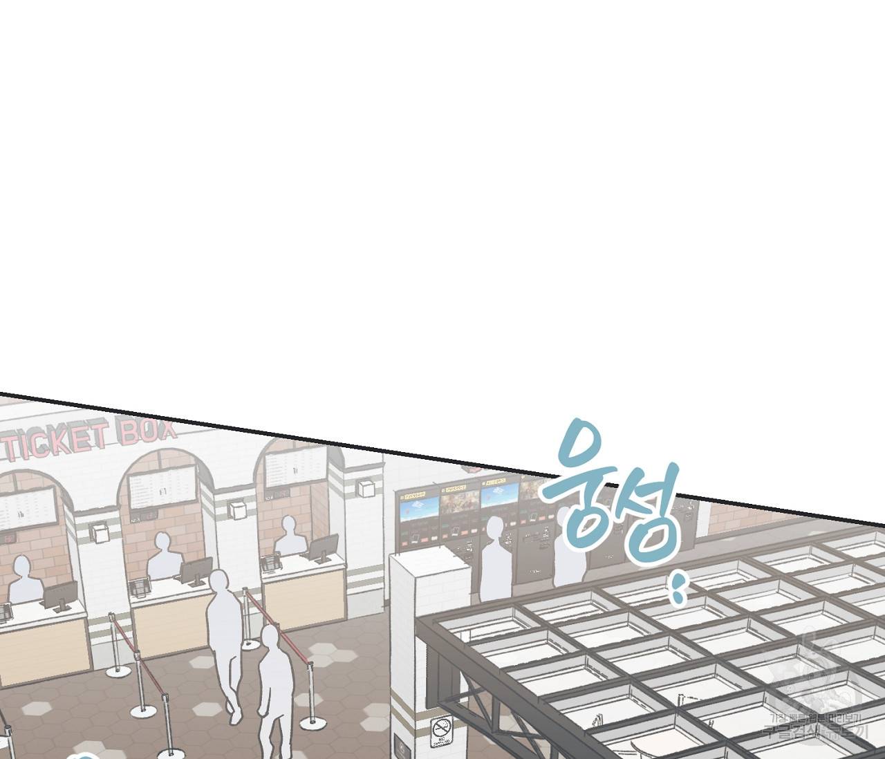 별과 별 사이 30화 41