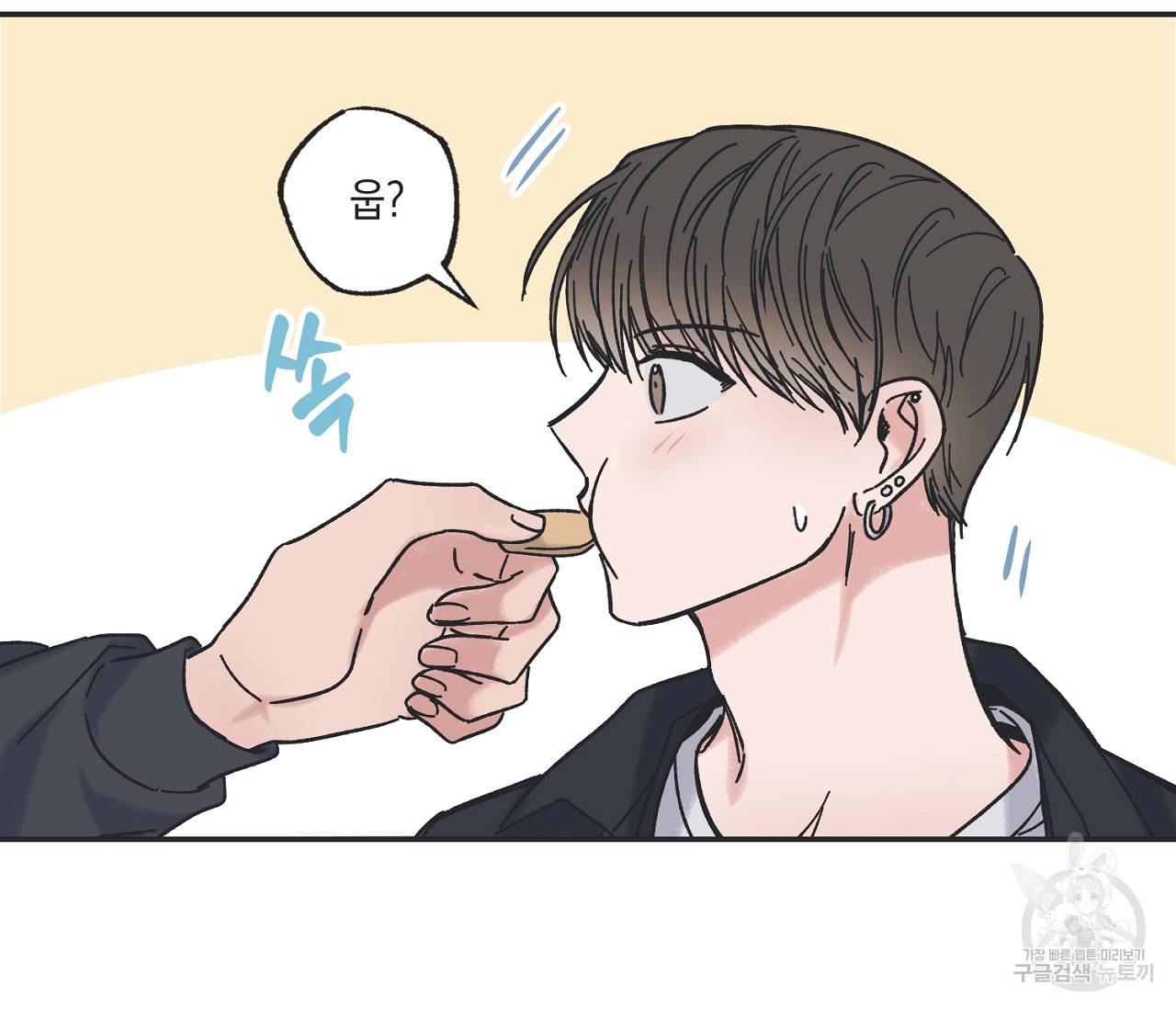 별과 별 사이 30화 55