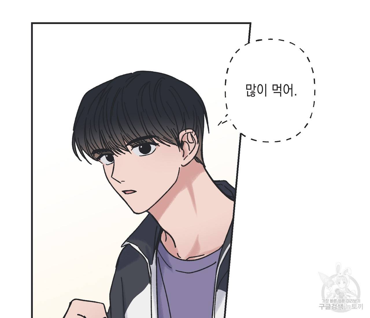 별과 별 사이 30화 56