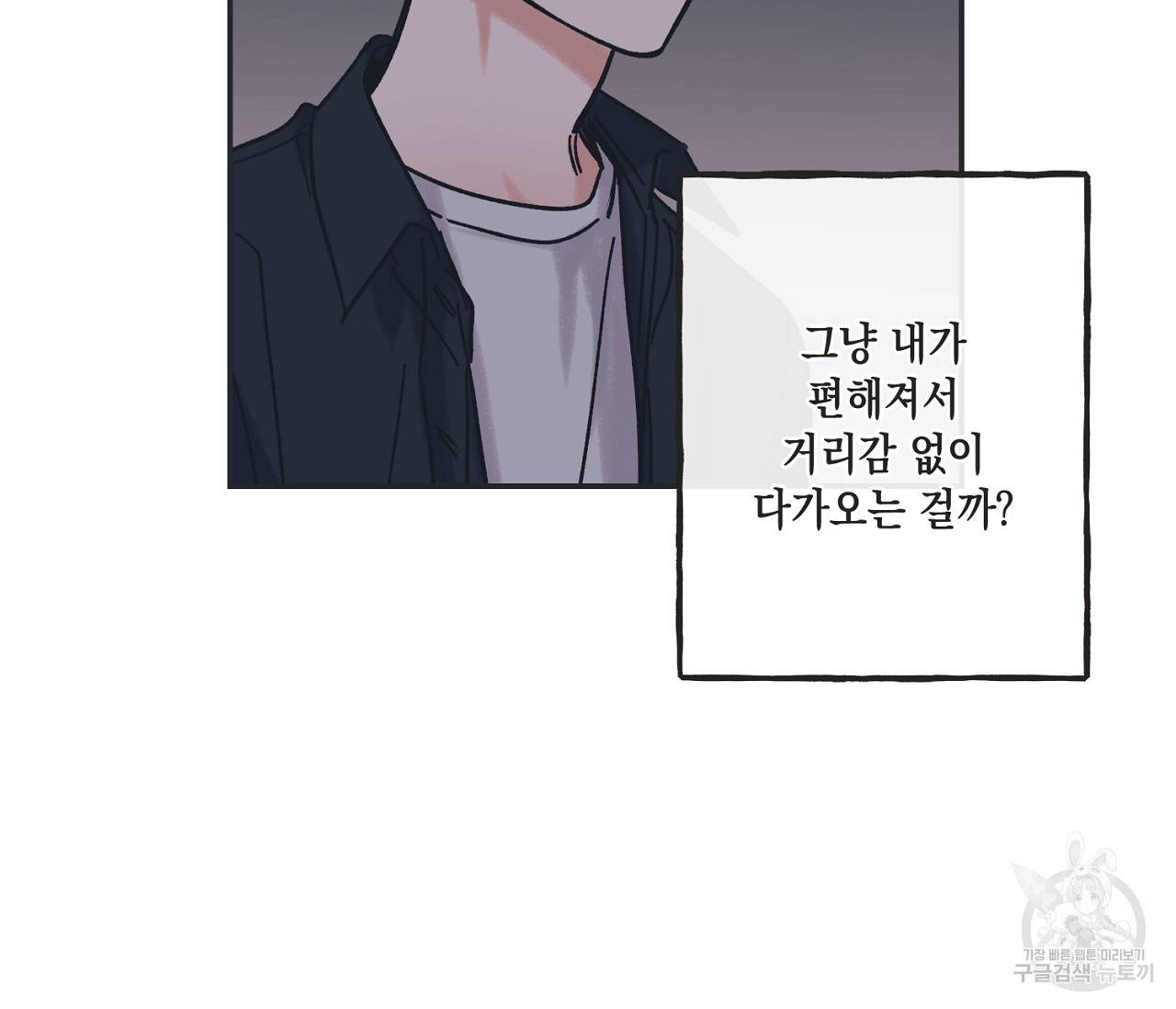 별과 별 사이 30화 60