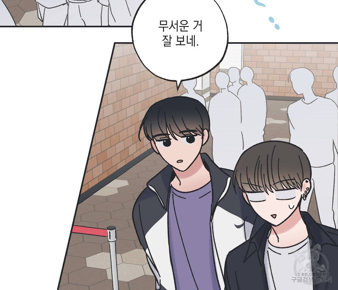 별과 별 사이 30화 89