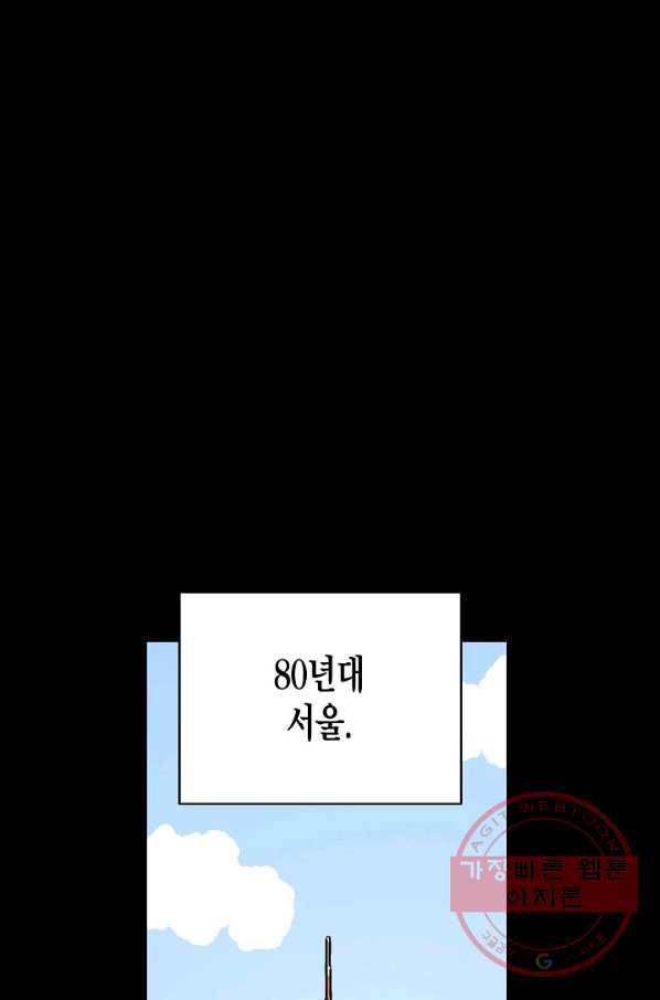 도덕과부도 106화 1