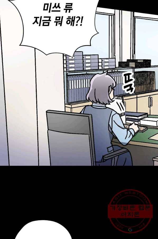 도덕과부도 106화 5