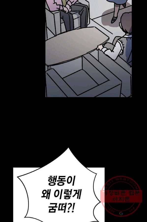 도덕과부도 106화 8