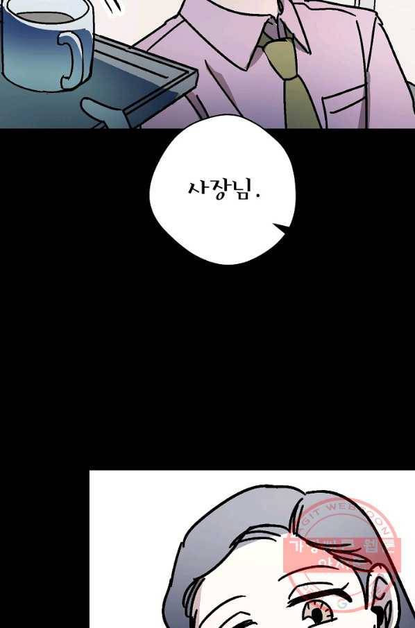 도덕과부도 106화 11