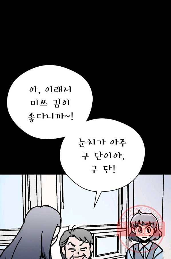 도덕과부도 106화 13