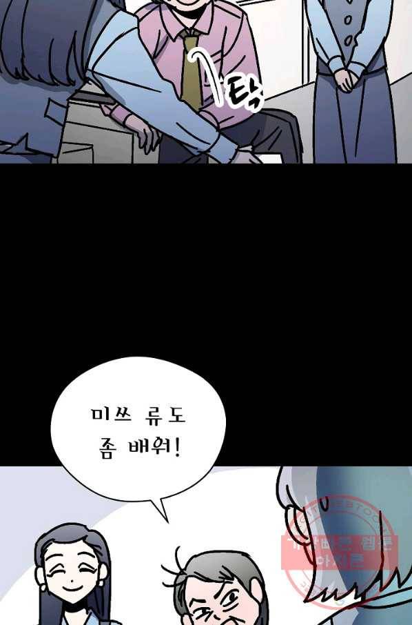 도덕과부도 106화 14