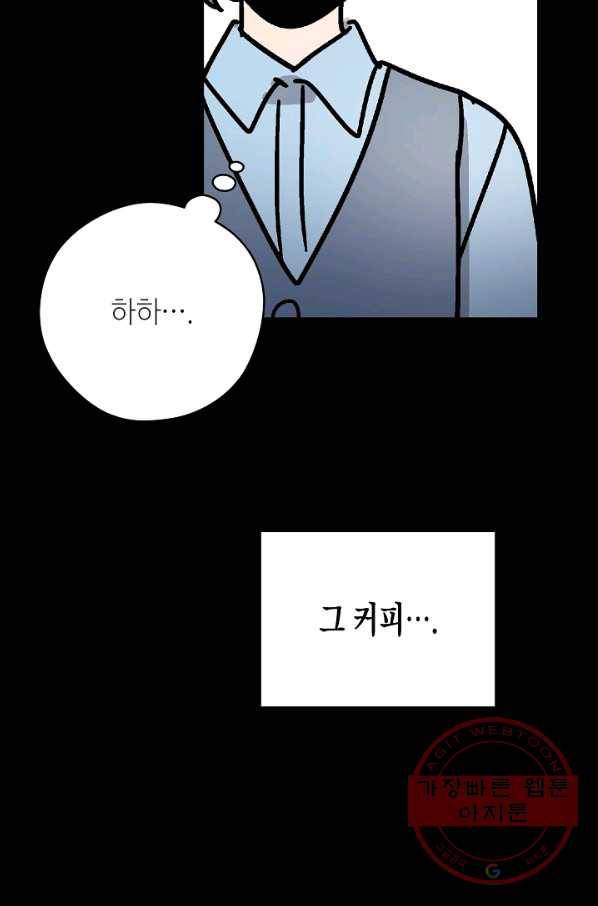 도덕과부도 106화 17