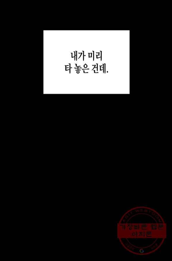 도덕과부도 106화 18