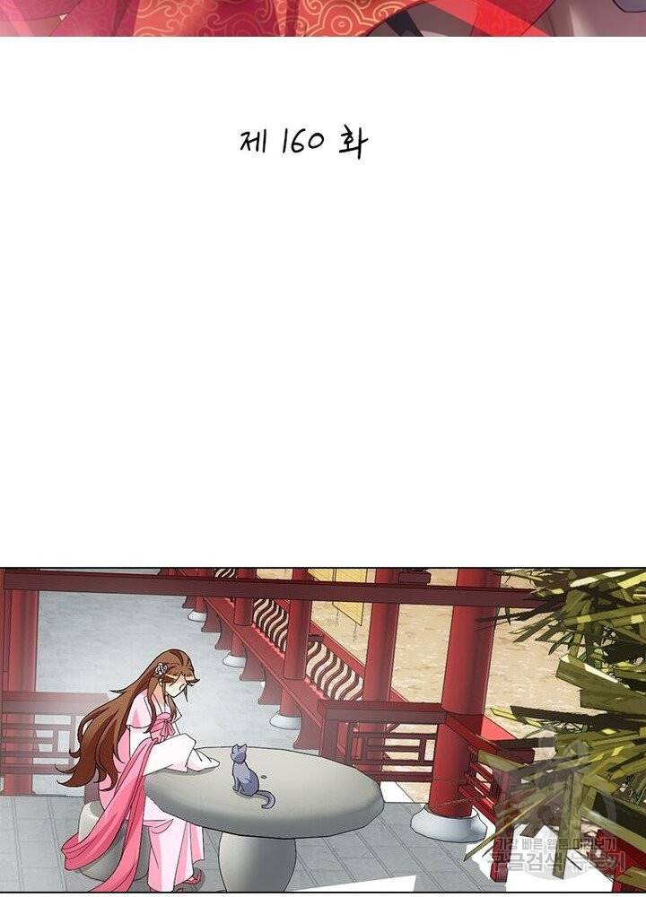 황자님 거기 있어줄래요 160화 2