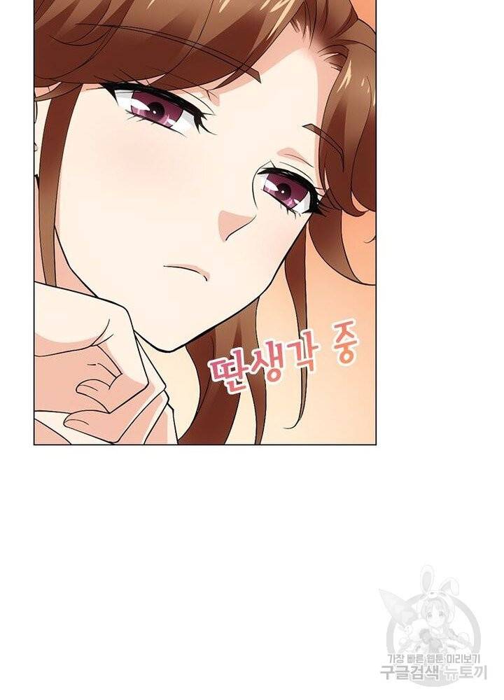 황자님 거기 있어줄래요 160화 5