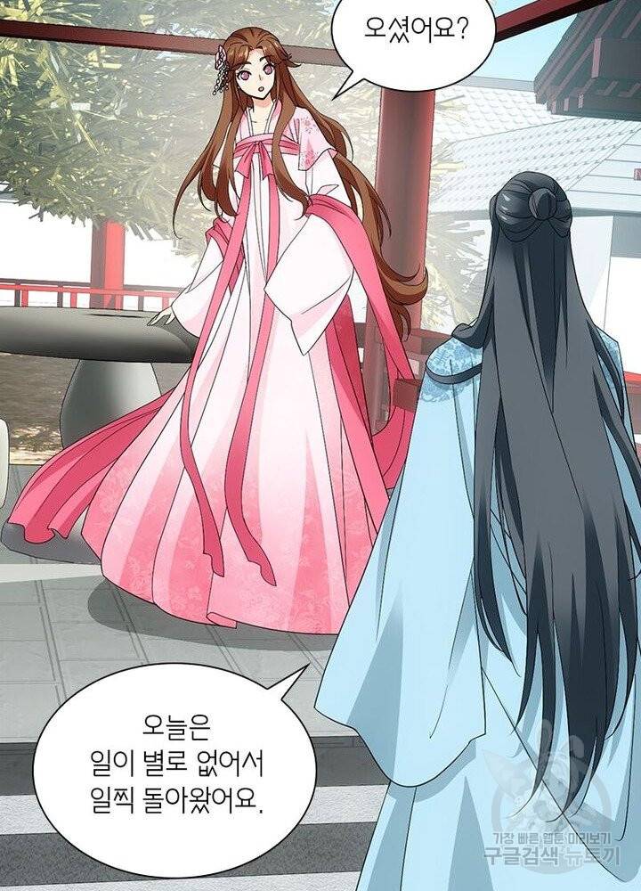 황자님 거기 있어줄래요 160화 13