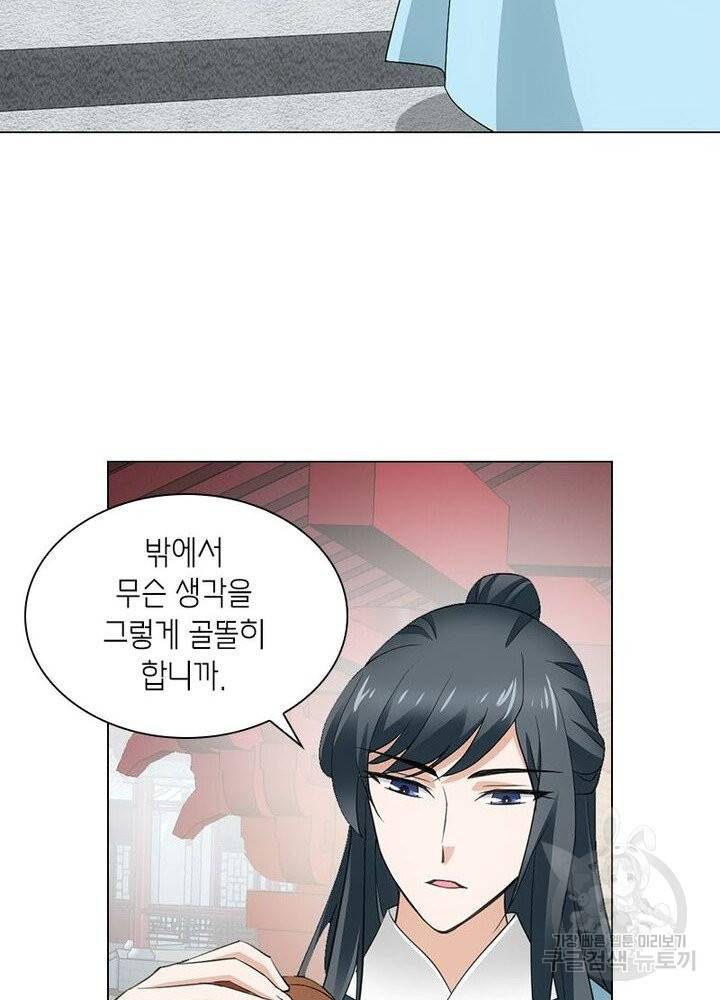 황자님 거기 있어줄래요 160화 14