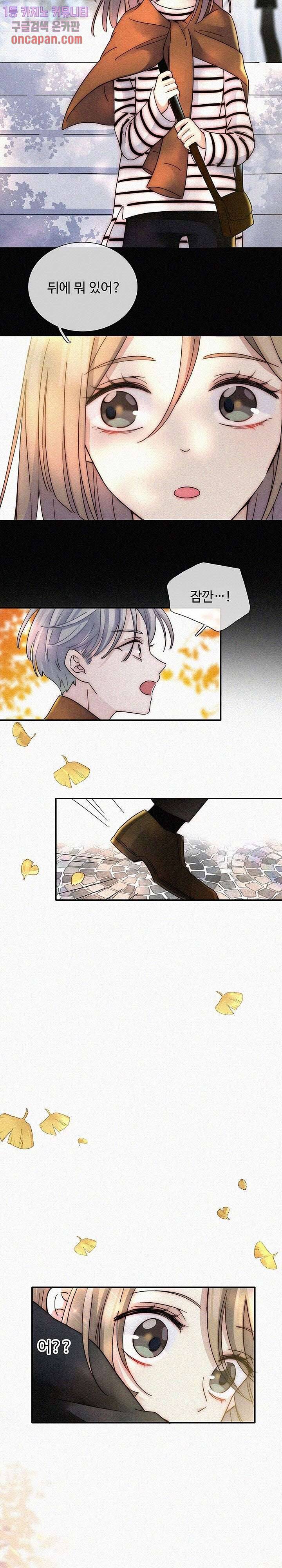 천마디 말보다, 너 10화 2