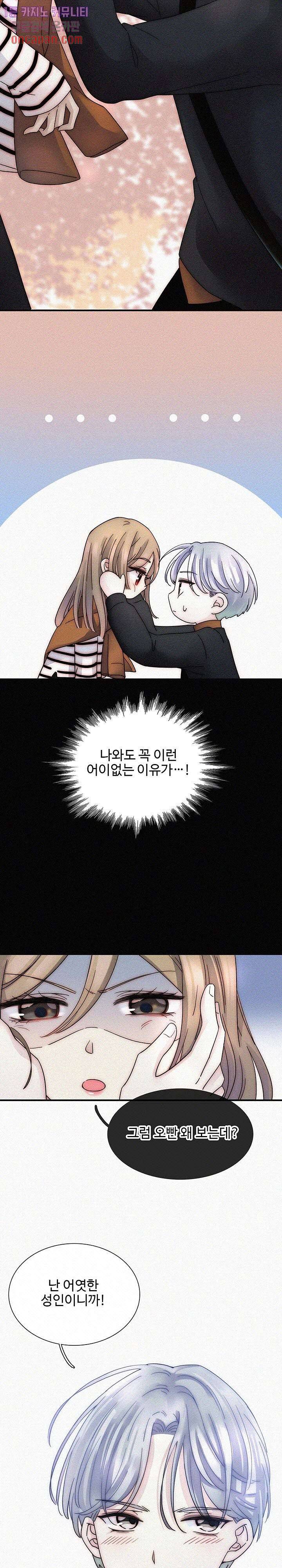 천마디 말보다, 너 10화 5